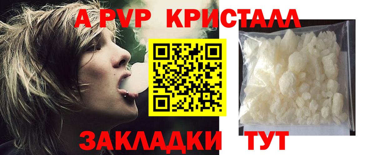 Сургут  наркошоп  APVP СК КРИС  Вход с VPN  Alpha-PVP Crystall 