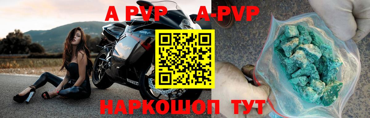 Alpha-PVP VHQ Сургут