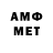 МЕТАМФЕТАМИН кристалл SYP Co