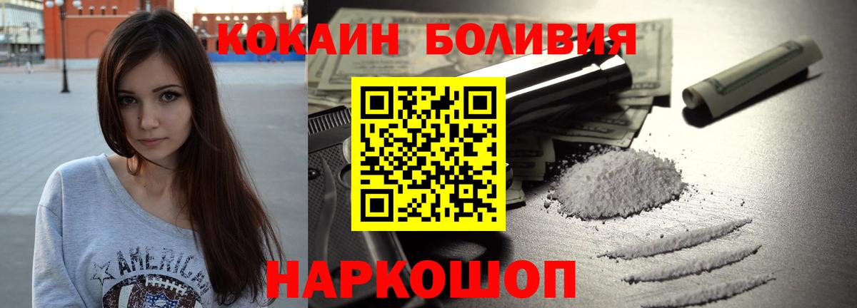 Кокаин  КОКАИН Перу  Сургут  Вход с VPN  Cocaine Fish Scale 