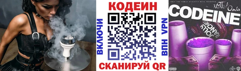 где купить наркоту  Сургут  KRAKEN tor  Кодеин Purple Drank 