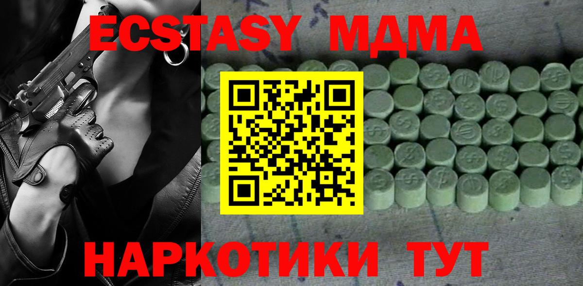 ЭКСТАЗИ TESLA  Вход с VPN  ЭКСТАЗИ  Сургут 
