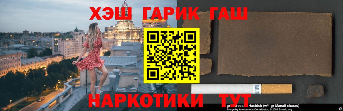 ГАШИШ хэш Сургут