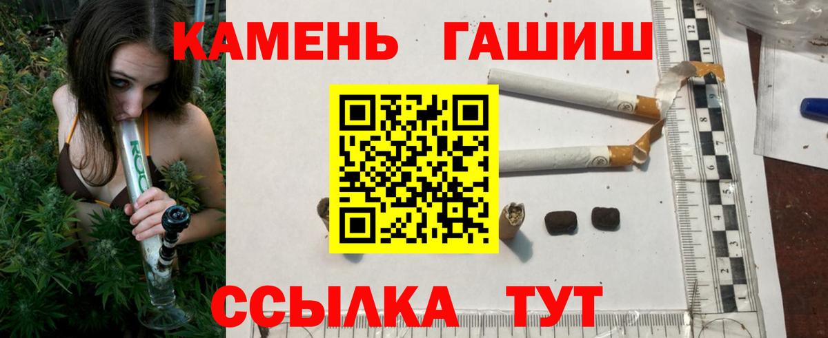 ГАШИШ  Гашиш Изолятор  Вход с VPN  Гашиш AMNESIA HAZE  Сургут 