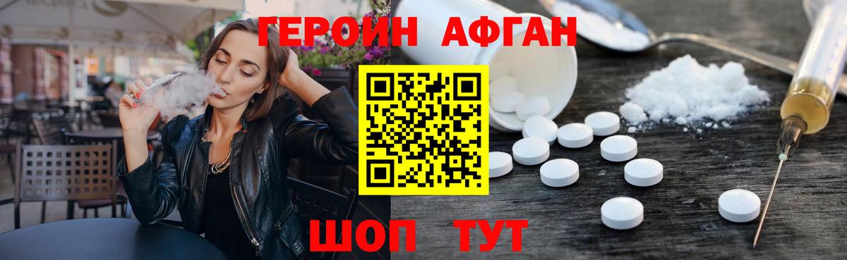 Сургут  Героин Heroin  Героин  Вход с VPN 