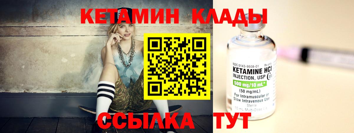 КЕТАМИН ketamine Сургут