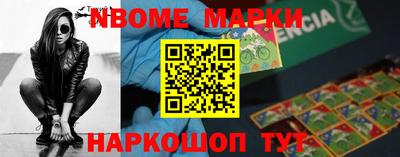 спайс Беслан