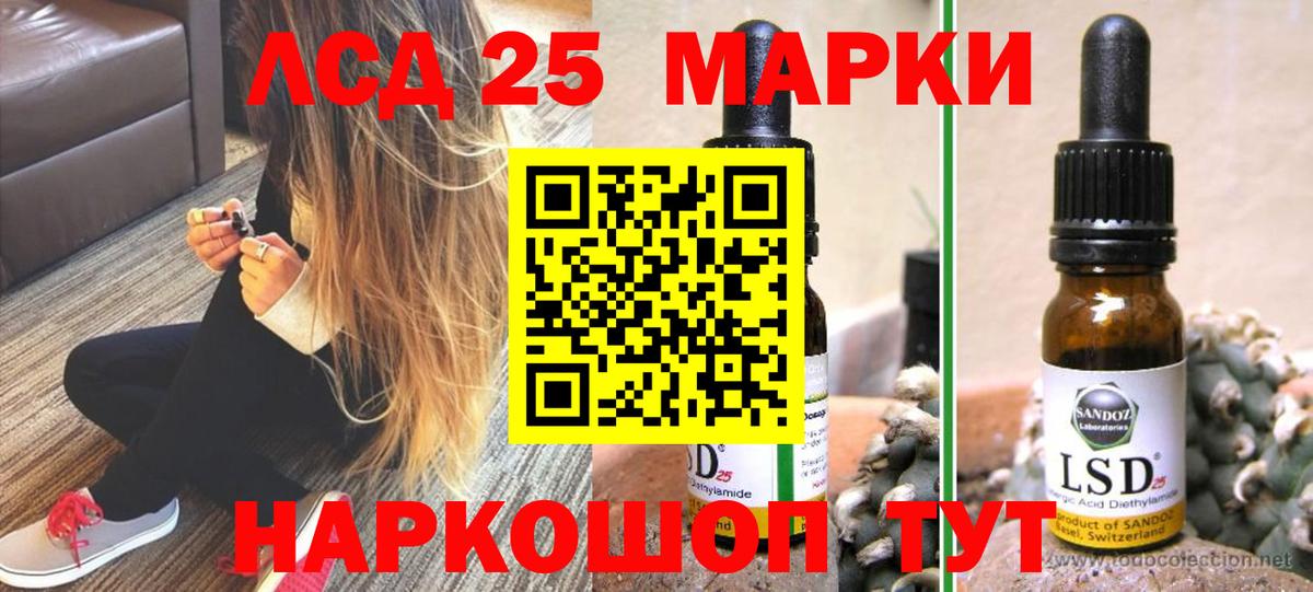 LSD-25 экстази  Сургут  LSD-25 экстази кислота  LSD-25 экстази ecstasy 