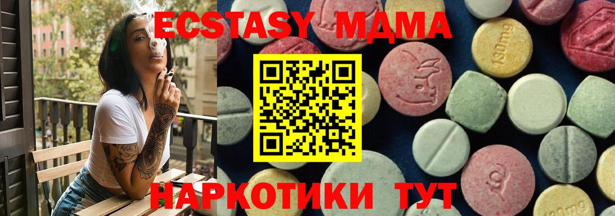 Сургут  MDMA  MDMA молли  Вход с VPN  MDMA crystal 