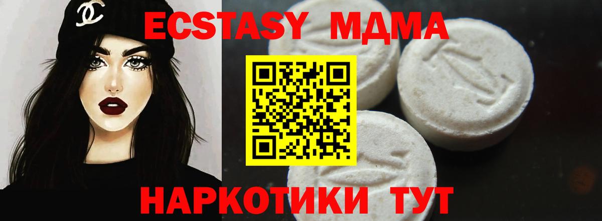 МДМА  Сургут  MDMA Molly 