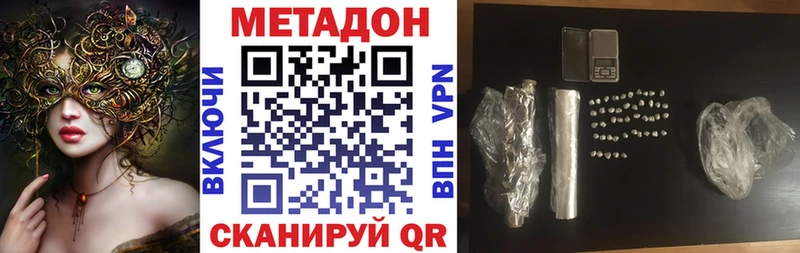 Метадон мёд  Сургут 