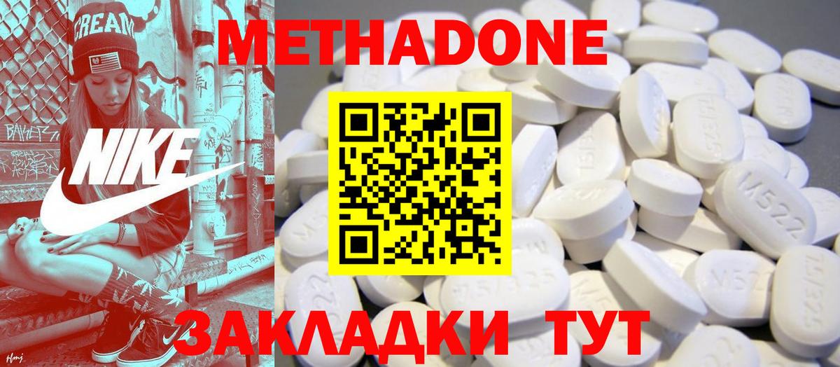 Метадон мёд  ссылка на мегу ТОР  МЕТАДОН мёд  Сургут 