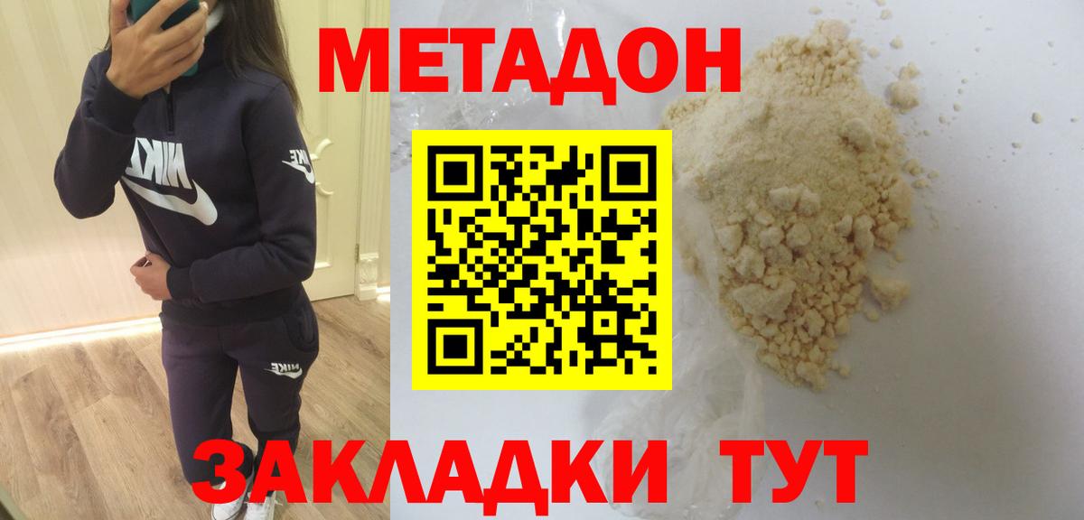 Метадон VHQ  Вход с VPN  Сургут  МЕТАДОН VHQ 