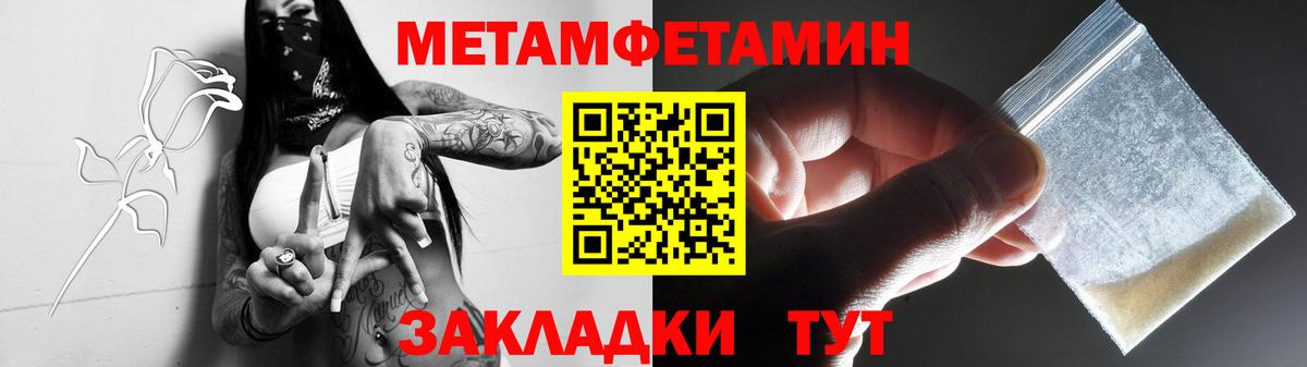 Метамфетамин Methamphetamine  Сургут  Метамфетамин Methamphetamine 