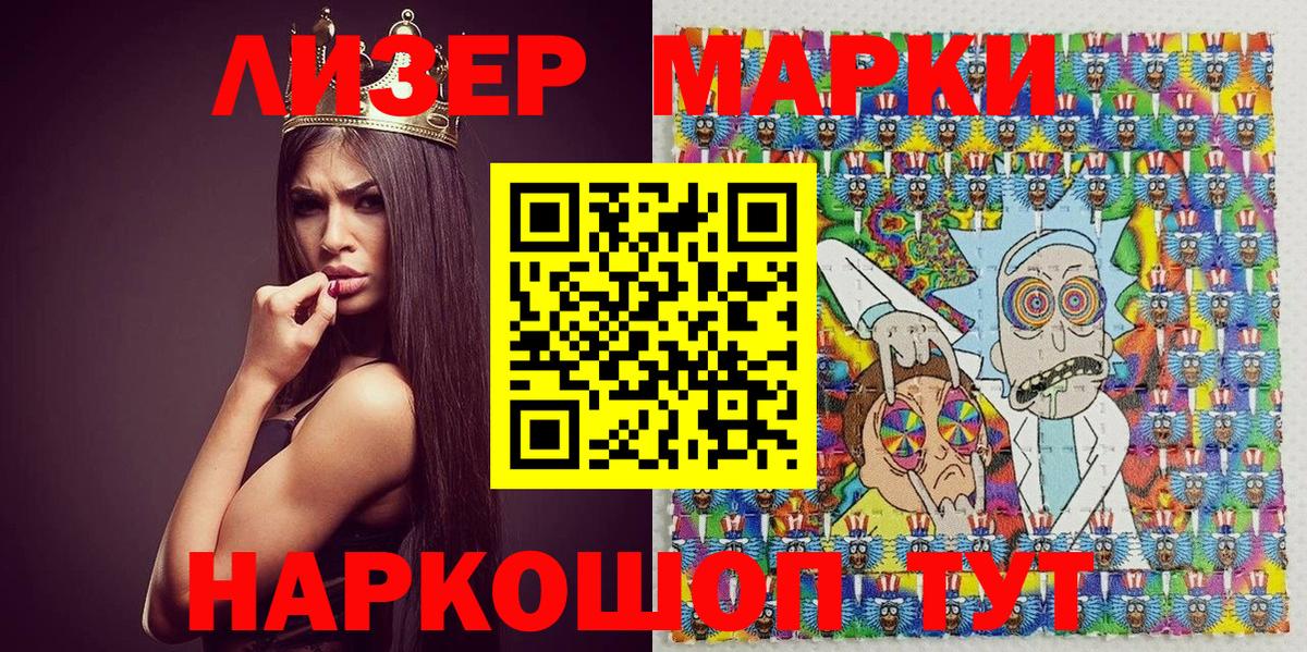 Марки 25I-NBOMe 1500мкг  Марки NBOMe  Марки 25I-NBOMe 1500мкг  Сургут 