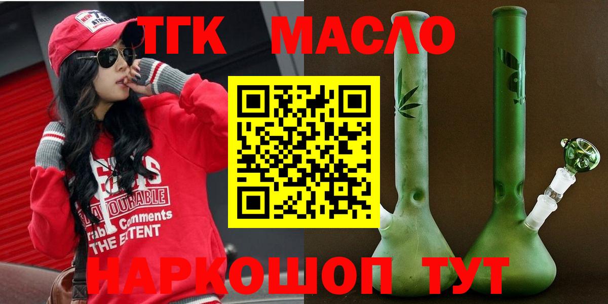 ТГК Wax  Сургут  продажа наркотиков  Дистиллят ТГК концентрат 