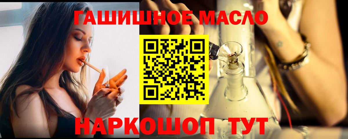 наркотики  Дистиллят ТГК THC oil  Вход с VPN  Сургут 