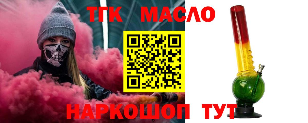 Дистиллят ТГК вейп Сургут